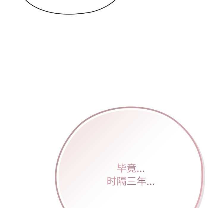 调教开关：第二季 - 第9話 - page 55