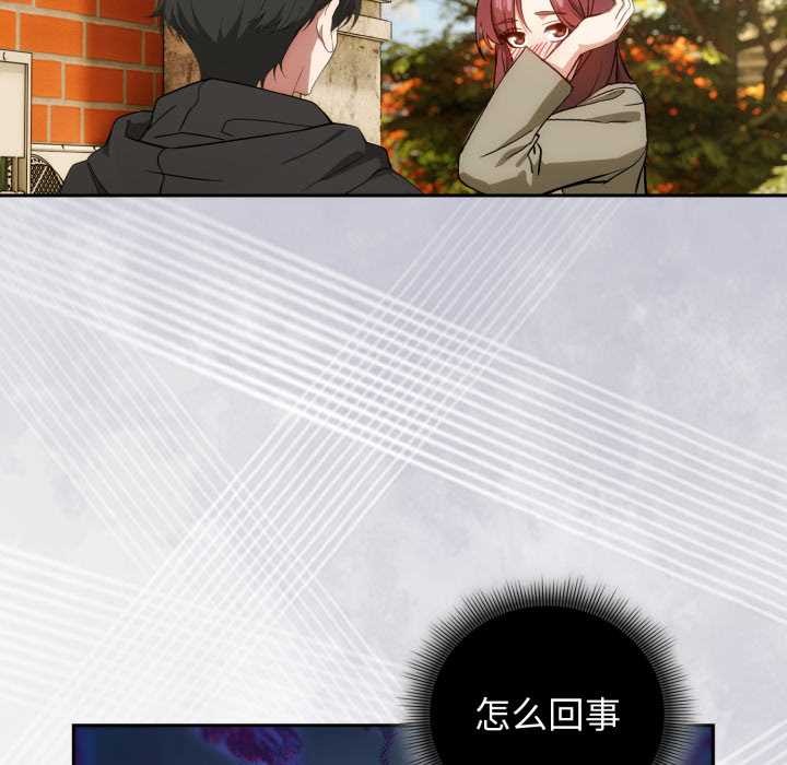 调教开关：第二季 - 第9話 - page 58