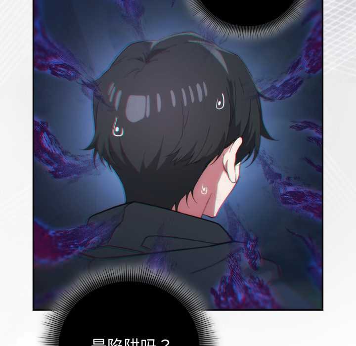 调教开关：第二季 - 第9話 - page 59