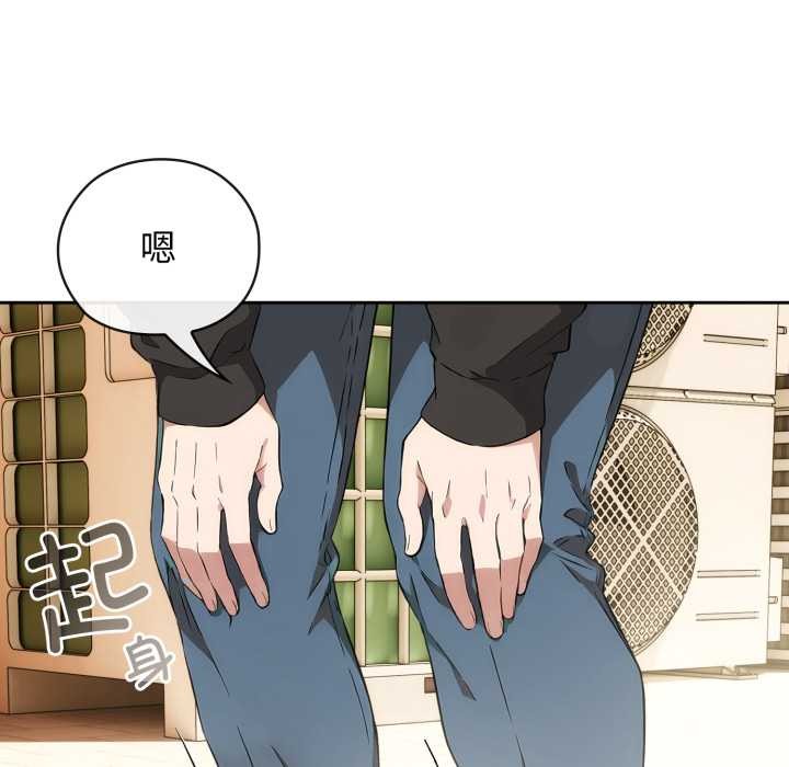 调教开关：第二季 - 第9話 - page 83