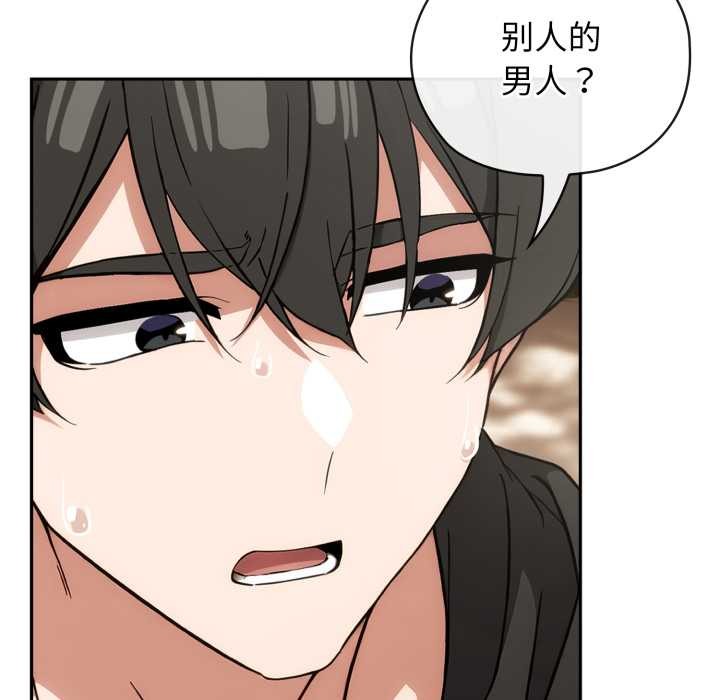 调教开关：第二季 - 第9話 - page 94