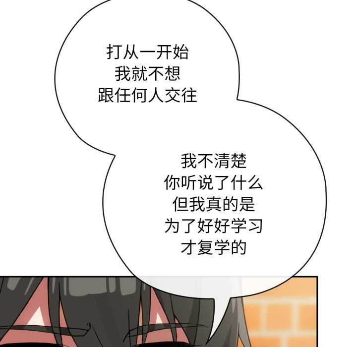 调教开关：第二季 - 第9話 - page 115