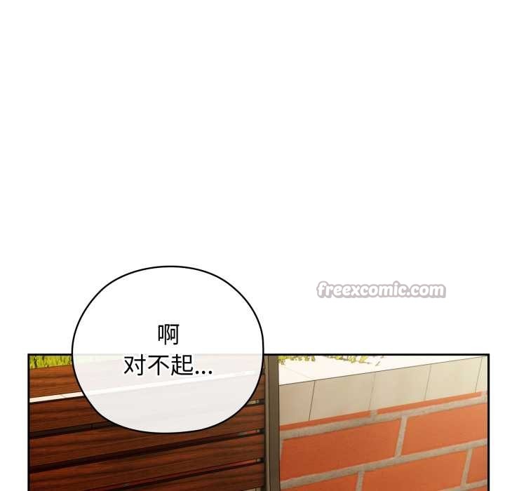 调教开关：第二季 - 第9話 - page 126