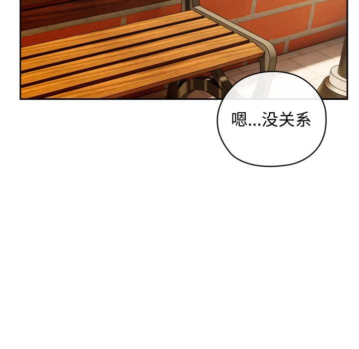 调教开关：第二季 - 第9話 - page 127