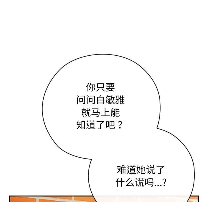 调教开关：第二季 - 第9話 - page 132