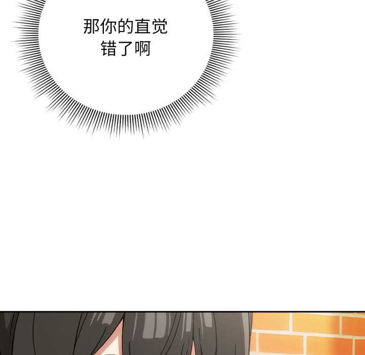 调教开关：第二季 - 第9話 - page 136