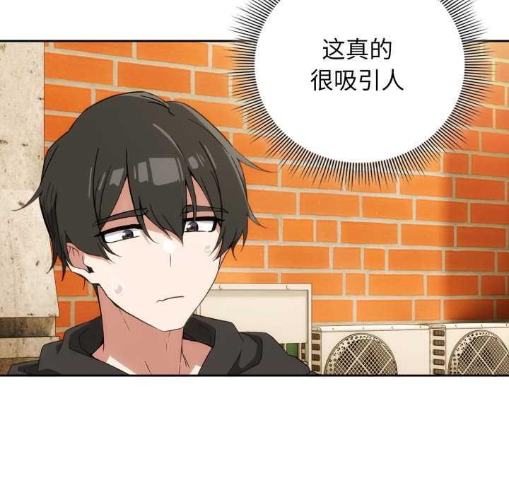 调教开关：第二季 - 第9話 - page 151