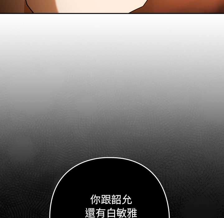 调教开关：第二季 - 第37話 - page 13
