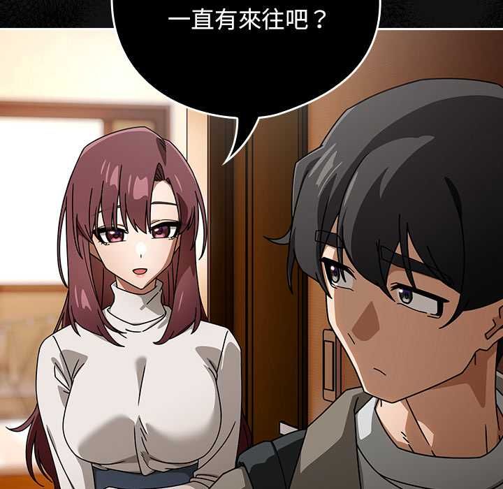调教开关：第二季 - 第37話 - page 14