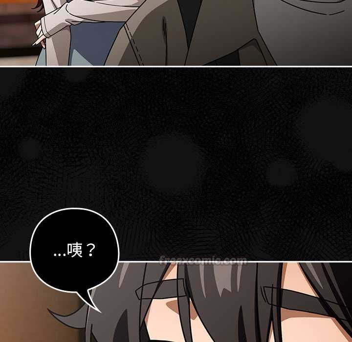 调教开关：第二季 - 第37話 - page 15