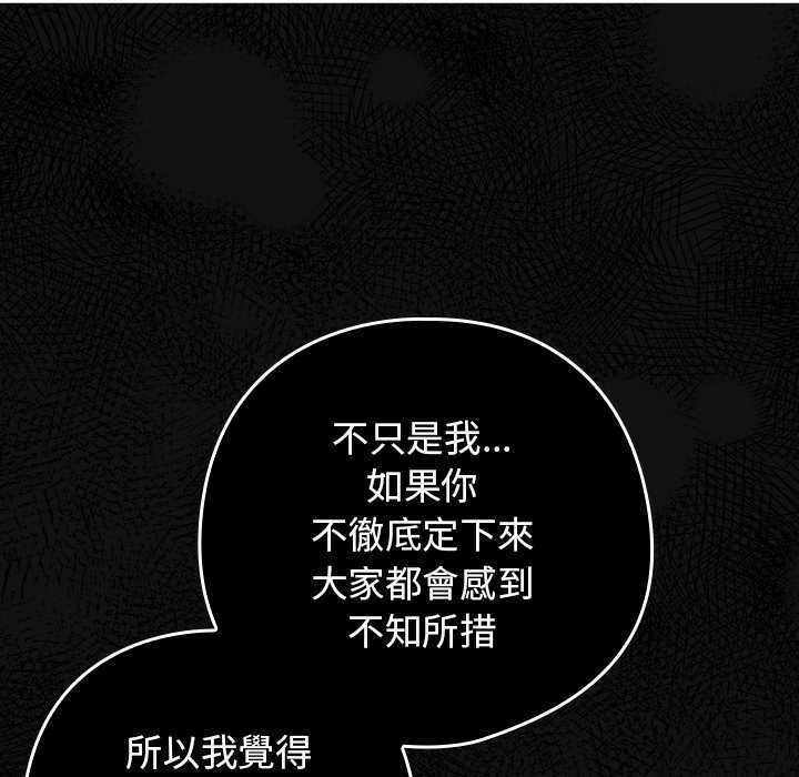 调教开关：第二季 - 第37話 - page 19