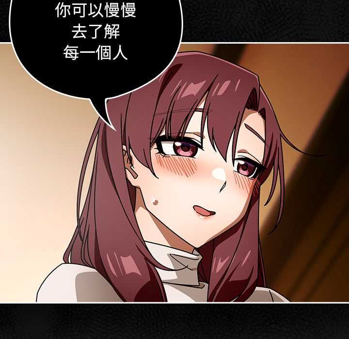 调教开关：第二季 - 第37話 - page 20