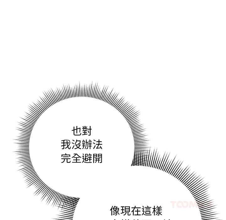 调教开关：第二季 - 第37話 - page 24