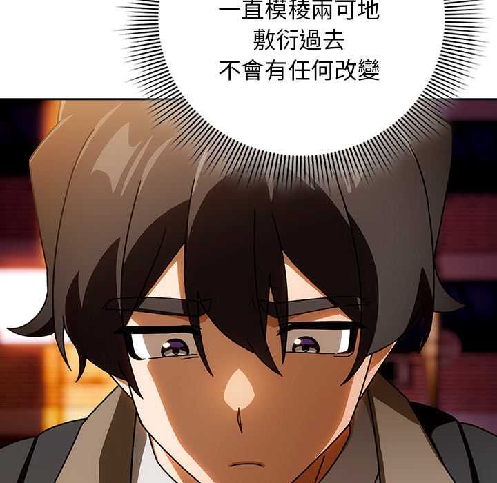 调教开关：第二季 - 第37話 - page 25