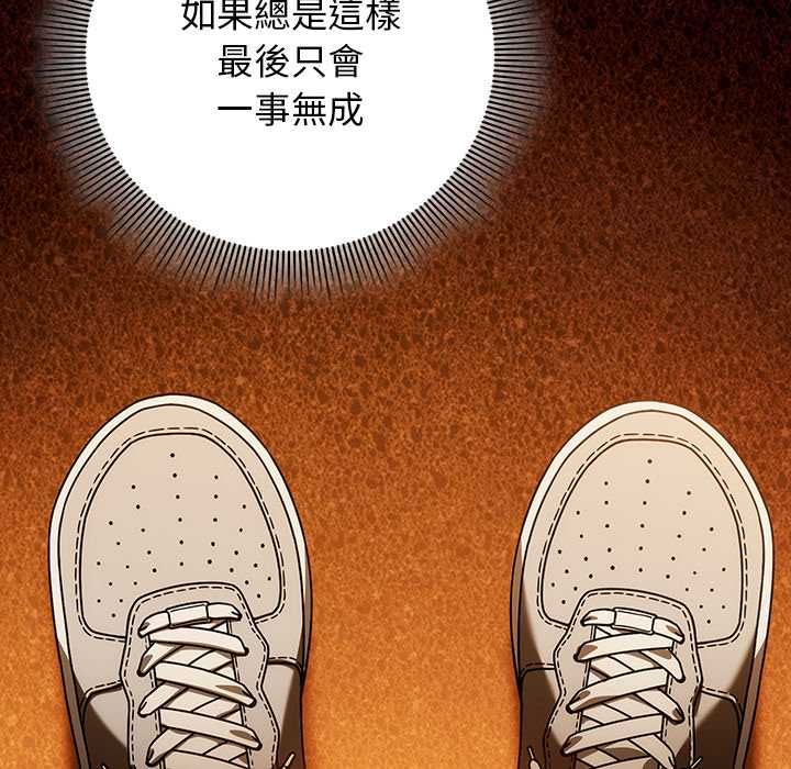 调教开关：第二季 - 第37話 - page 27