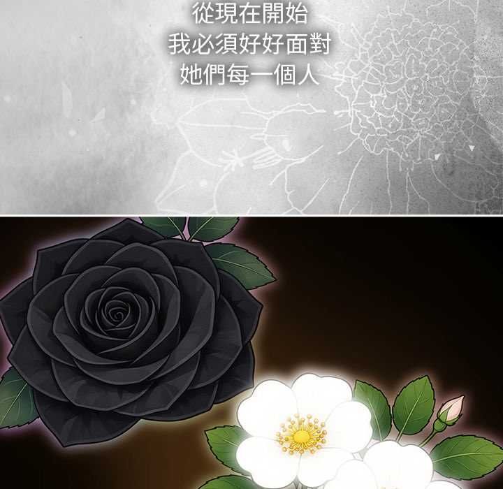 调教开关：第二季 - 第37話 - page 29