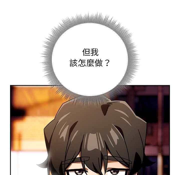 调教开关：第二季 - 第37話 - page 33