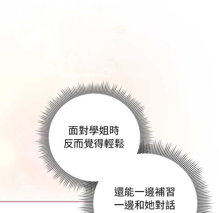 调教开关：第二季 - 第37話 - page 35