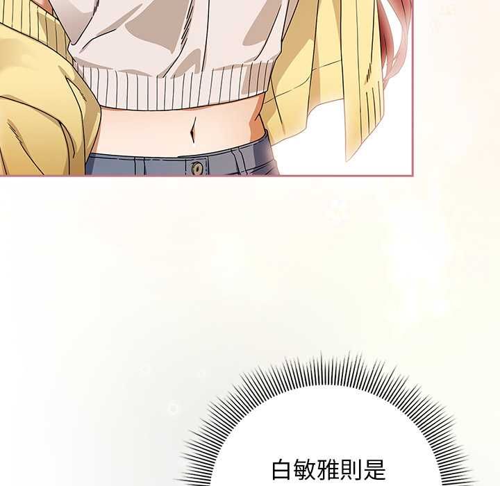 调教开关：第二季 - 第37話 - page 37