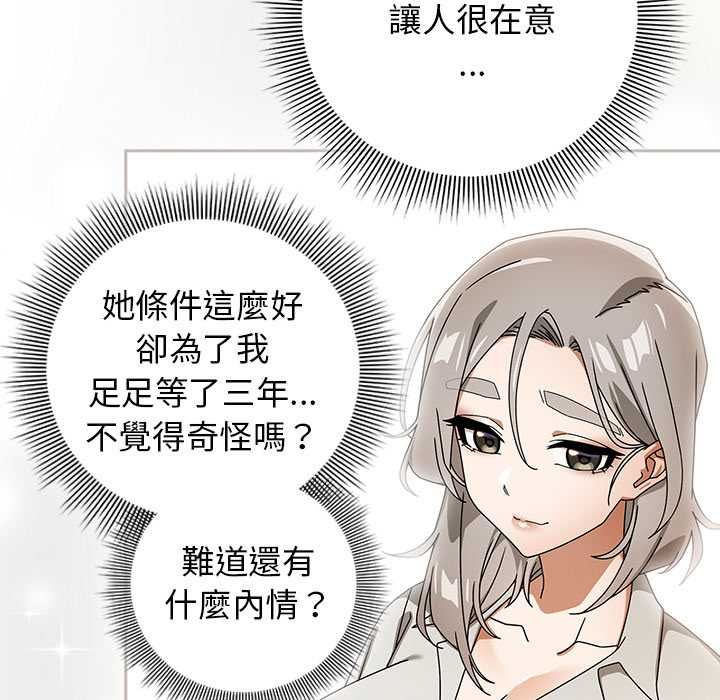 调教开关：第二季 - 第37話 - page 38