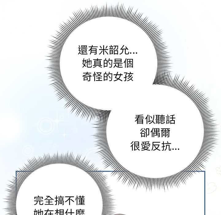 调教开关：第二季 - 第37話 - page 40