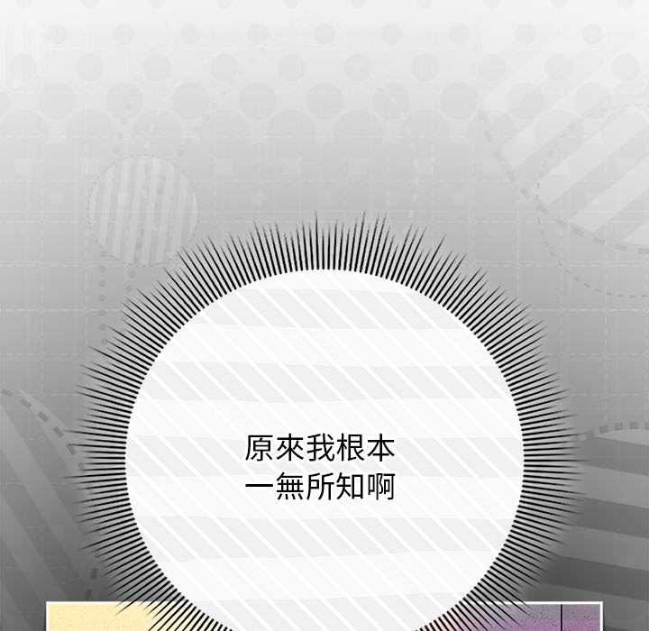 调教开关：第二季 - 第37話 - page 44