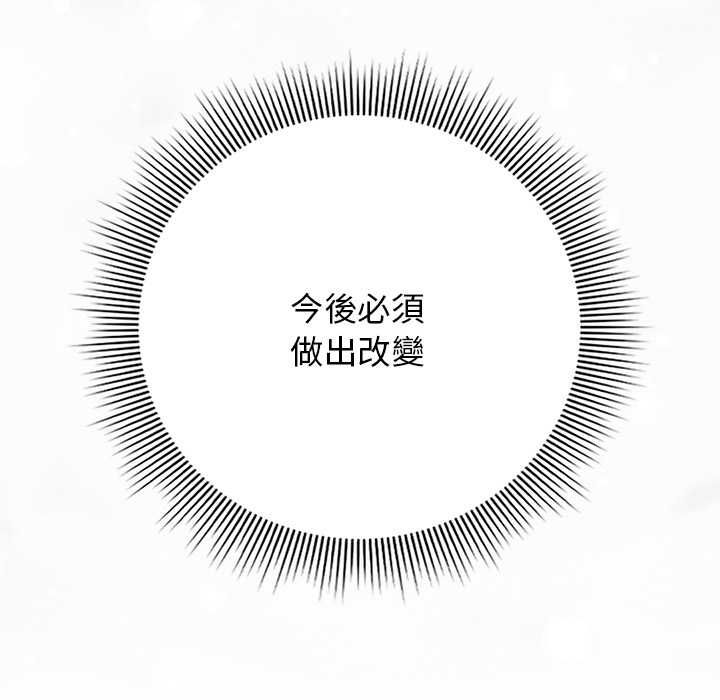 调教开关：第二季 - 第37話 - page 50