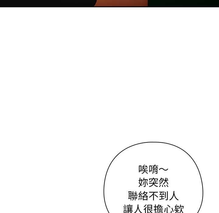 调教开关：第二季 - 第37話 - page 57