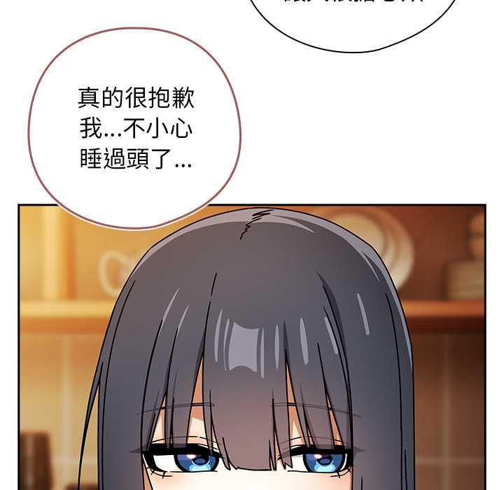 调教开关：第二季 - 第37話 - page 58