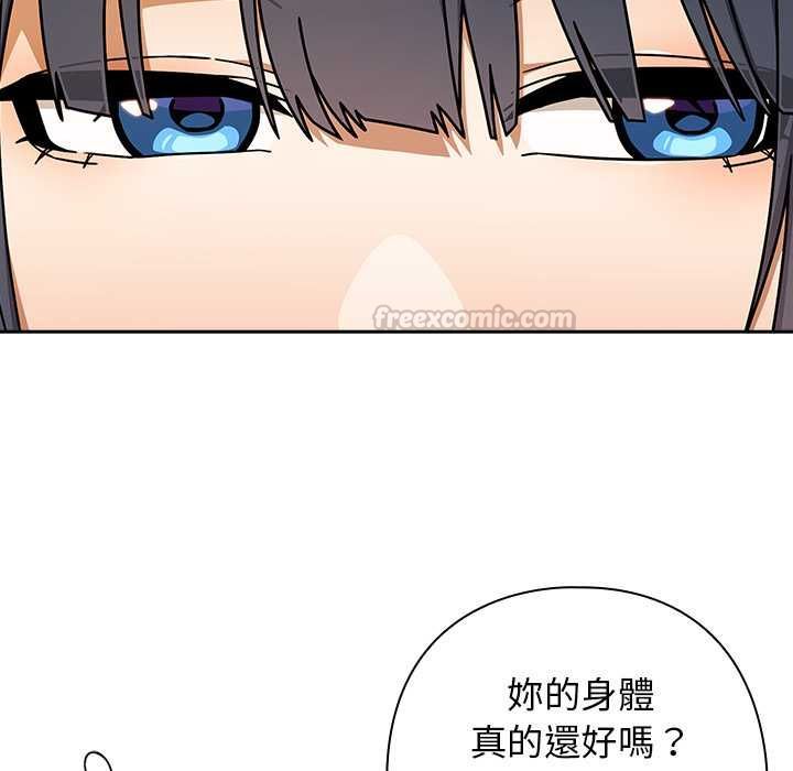 调教开关：第二季 - 第37話 - page 60