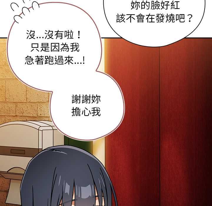 调教开关：第二季 - 第37話 - page 61