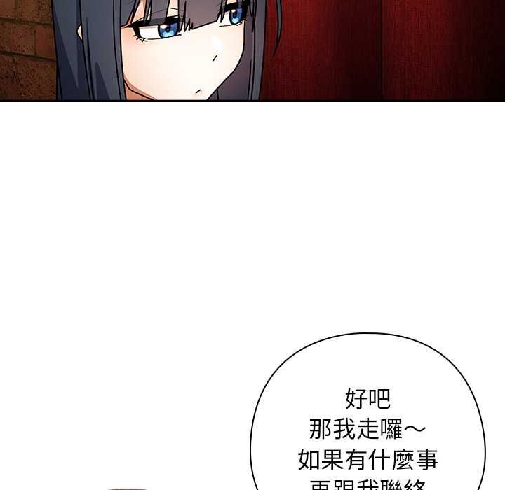 调教开关：第二季 - 第37話 - page 62