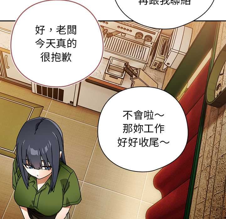 调教开关：第二季 - 第37話 - page 63