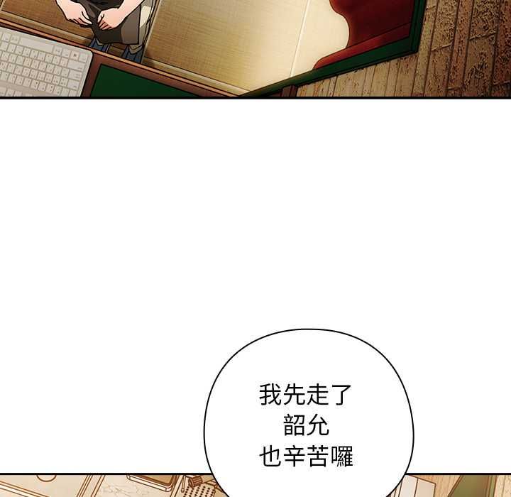 调教开关：第二季 - 第37話 - page 64