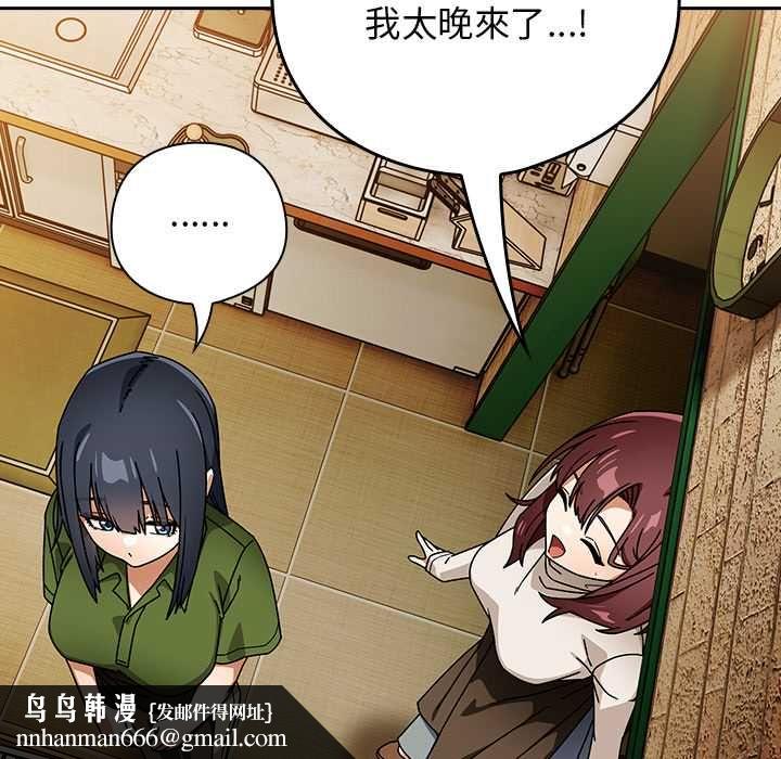 调教开关：第二季 - 第37話 - page 67