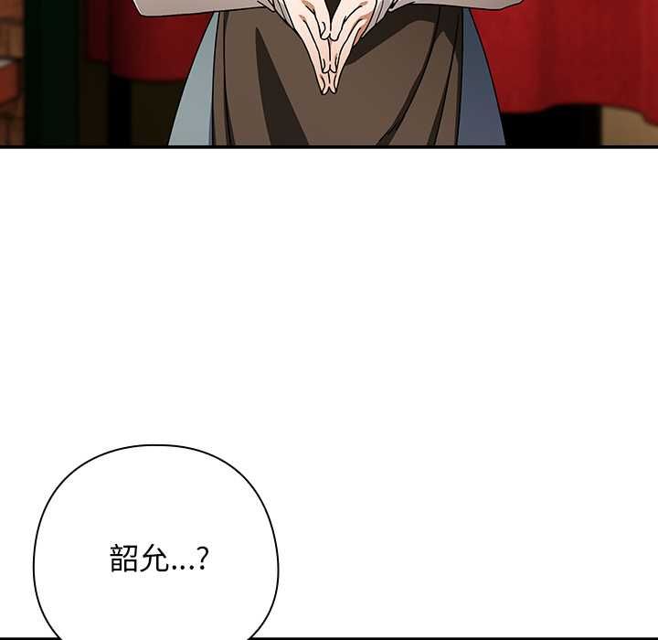 调教开关：第二季 - 第37話 - page 73