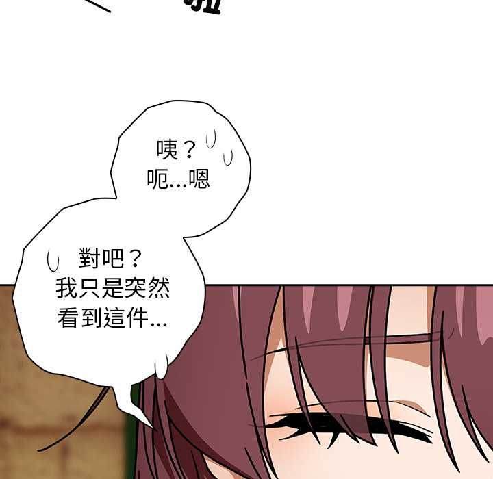 调教开关：第二季 - 第37話 - page 77