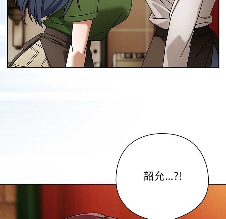 调教开关：第二季 - 第37話 - page 80