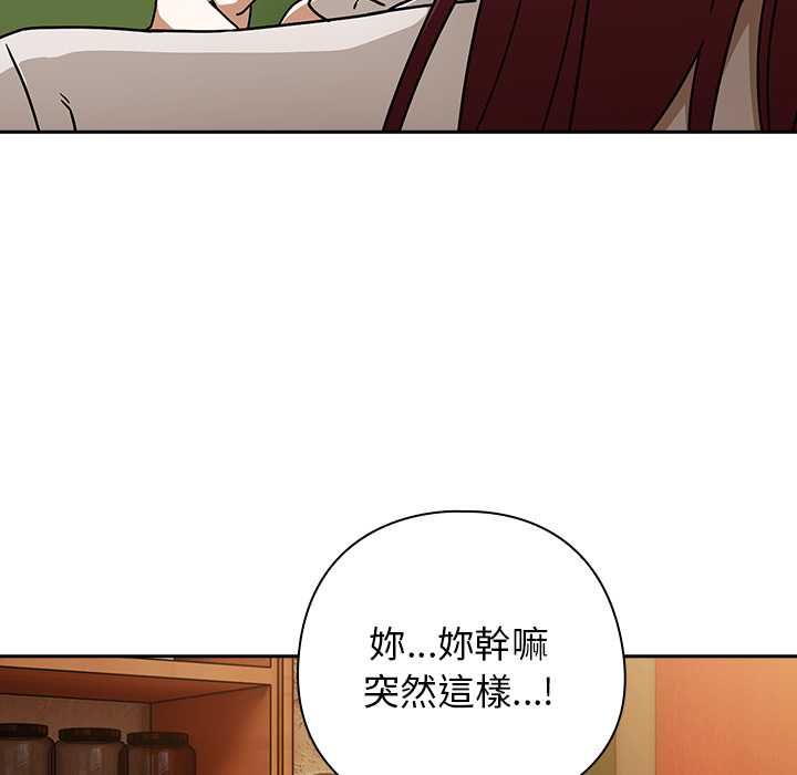 调教开关：第二季 - 第37話 - page 85