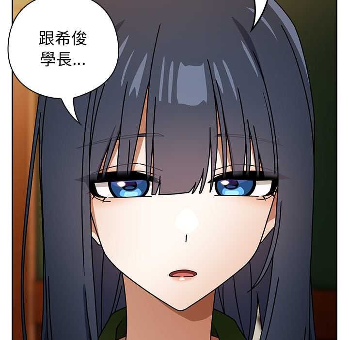 调教开关：第二季 - 第37話 - page 88