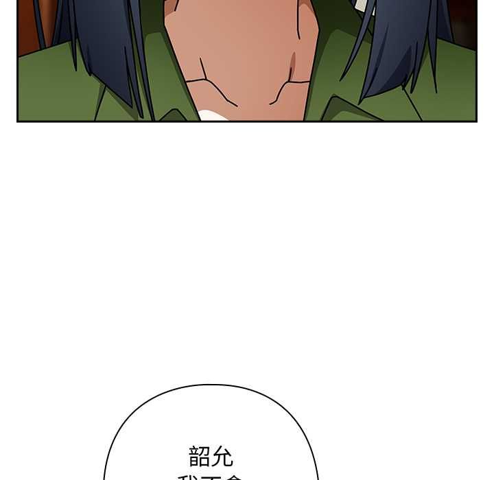 调教开关：第二季 - 第37話 - page 89