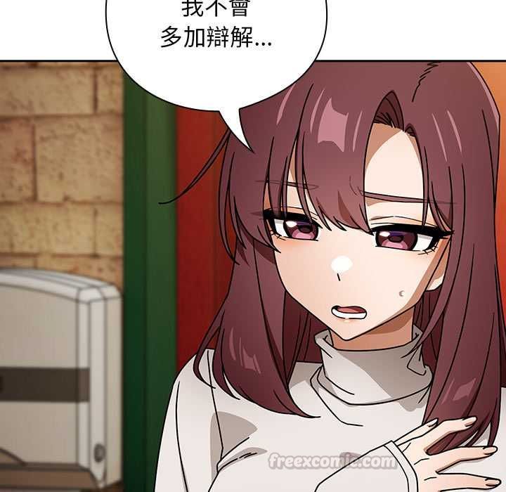调教开关：第二季 - 第37話 - page 90