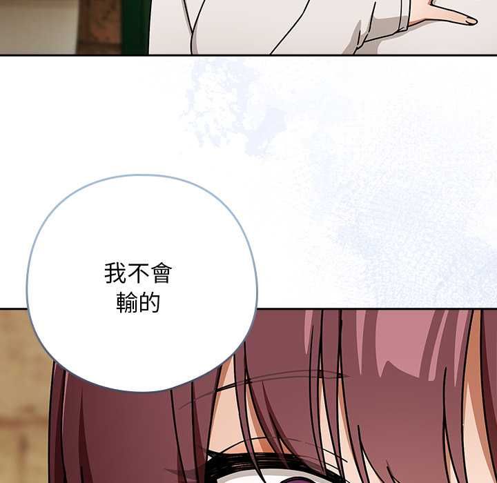 调教开关：第二季 - 第37話 - page 91
