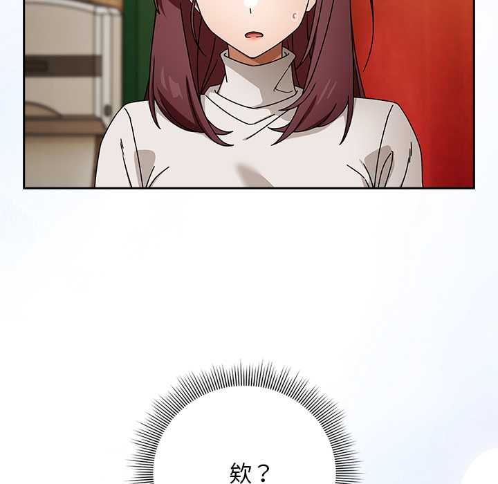 调教开关：第二季 - 第37話 - page 98