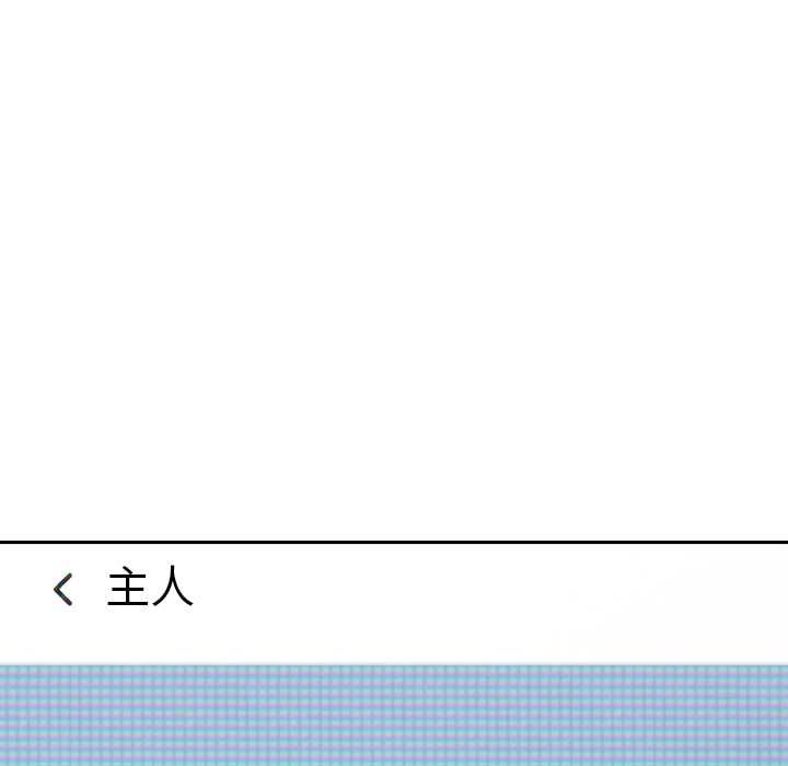 调教开关：第二季 - 第37話 - page 122