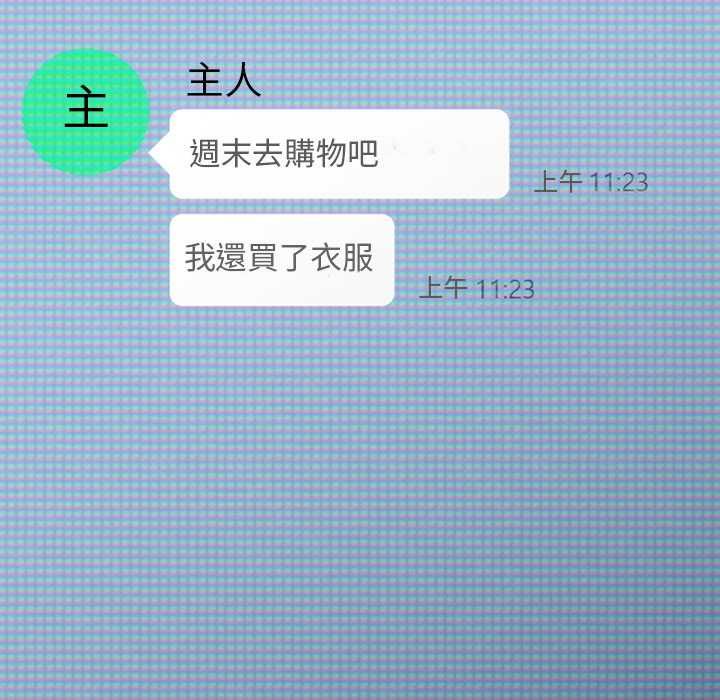 调教开关：第二季 - 第37話 - page 123