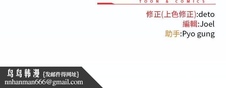 调教开关：第二季 - 第37話 - page 131
