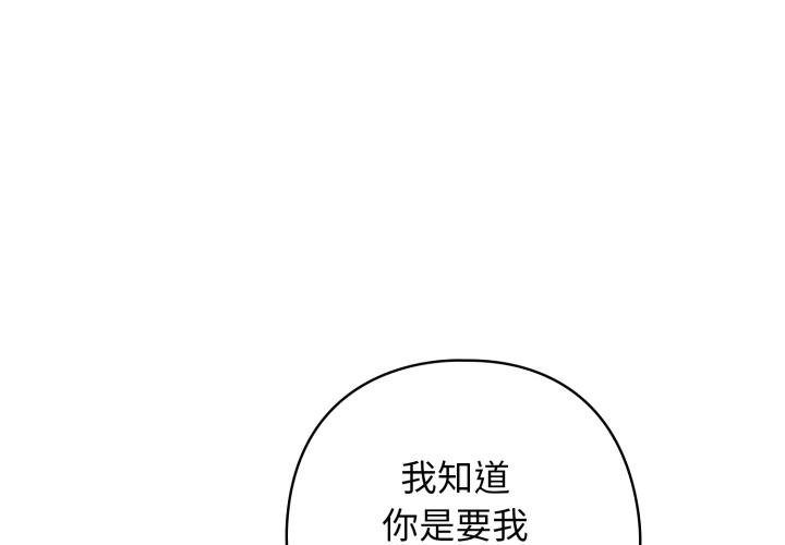 调教开关：第二季 - 第31話 - page 2