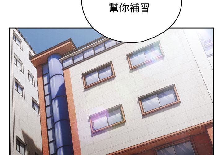 调教开关：第二季 - 第31話 - page 3