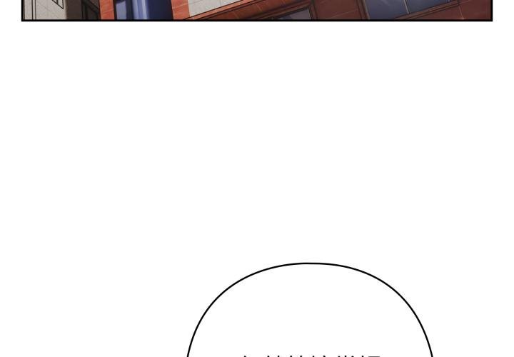 调教开关：第二季 - 第31話 - page 4